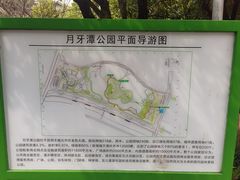 -月牙潭公园