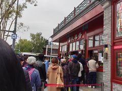 -秋栗香(地安门店)