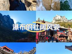 -云台山风景名胜区