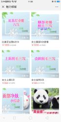 -晶奕空间专业脱毛连锁机构