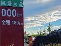 -御道口草原森林风景区