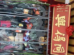 门面-同得兴 Since·1995 传统苏式面馆(嘉馀坊店)