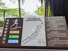 -南宁南湖公园