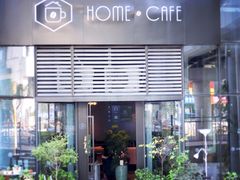 -Home Cafe(水榭春天店)