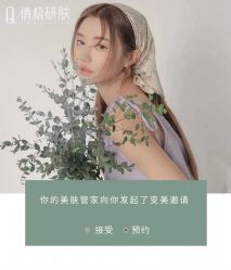 -倩极·精研痘敏肌管理
