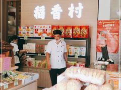 -稻香村(观前街店)