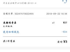 -瑞幸咖啡(石榴中心店)