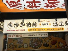 -小螺大作·螺蛳粉火锅(林和西店)