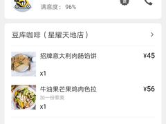 -Bco豆库(星耀天地店)