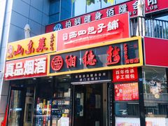 -黄寺商厦