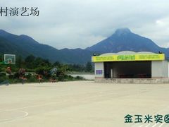 -西安金玉米农家乐