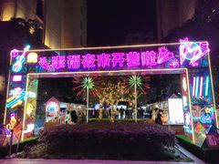 -中建幸福空间