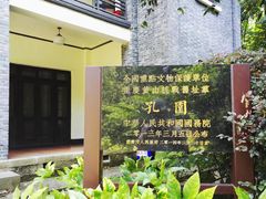 -重庆抗战遗址博物馆