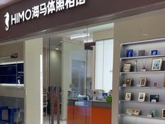 -海马体照相馆(大连罗斯福广场店)