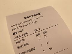 账单-菲滋意式休闲餐厅(北仑银泰城店)