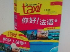 -北京法语培训中心·法语联盟(三里屯光彩校区)