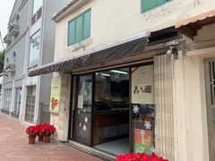 门面-安德鲁饼店(总店)