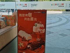 -BreadTalk面包新语(龙之梦购物中心莘庄店)