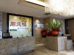 -同庆楼(滨湖万达广场店)
