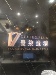 -17.壹柒·美学高定空间