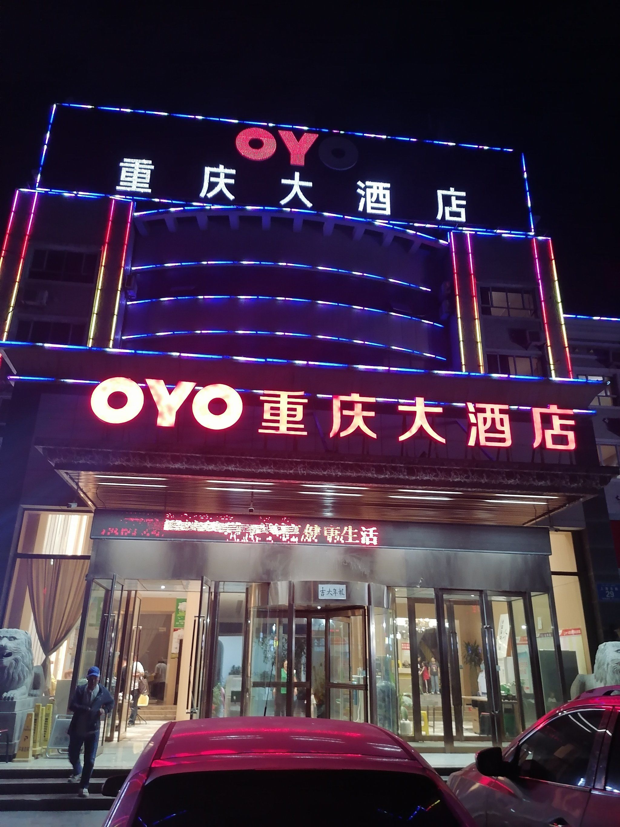 0元玩转这座城在新疆的库车市居然开了个重庆大酒店