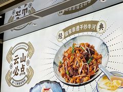 -沙河粉村·国家非遗传承(云台店)