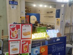 -三厘鸡蛋仔(印力店)