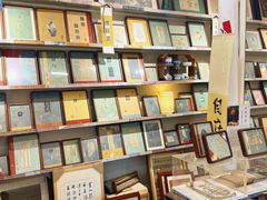 -邊城書店
