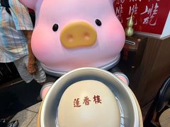 -香港蓮香樓(中環店)