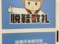 -利俊跆拳道(市二宫直营馆)