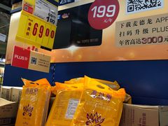 -麦德龙(闵行店)