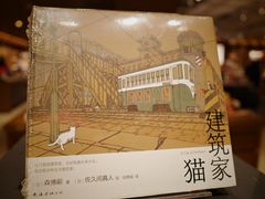 -茑屋书店(天目里店)