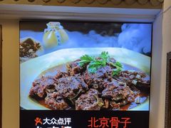 -芦月轩羊蝎子(劲松店)