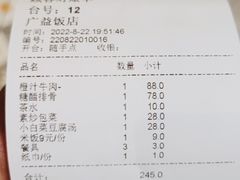 -广益饭店·云南菜·传统滇菜(翠湖北门书屋店)