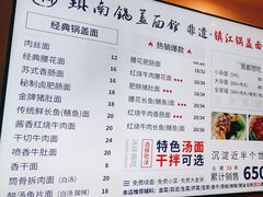 -镇南锅盖面馆(解放路店)