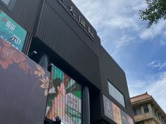 -中大国际(南大街店)