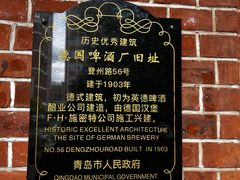 -青岛啤酒博物馆