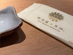 -阿吾罗·月咏精致日料(港汇恒隆广场店)