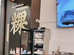 -一肴·牛肉粿条(深圳湾睿印店)