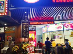 门面-深井煌烧鹅(林和东店)