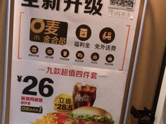 -麦当劳(盛兴大街店)