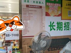 -方中山胡辣汤(成都首店)