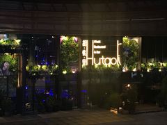 -临界音乐酒馆·小龙虾·江湖菜(华熙LIVE·鱼洞店)