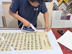-宸宸画框裱画配框工厂店(莘庄店)
