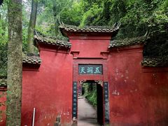 -青城山