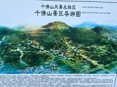 -千佛山风景名胜区