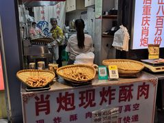 -肖炮现炸酥肉(解放碑店)