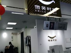 -微笑时刻照相馆(四道口店)
