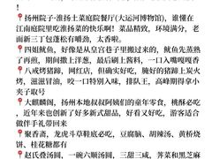 -打酱油·非遗淮扬菜(瘦西湖梅岭店)