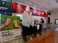 -Blueglass酸奶(财富购物中心店)